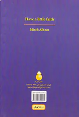 ایمان داشته باشیم